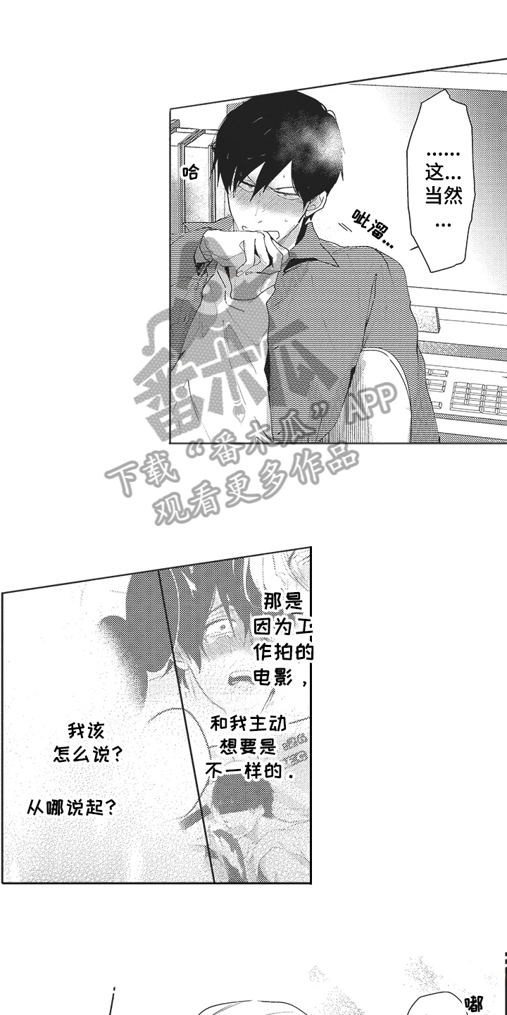 第22章：心里话7