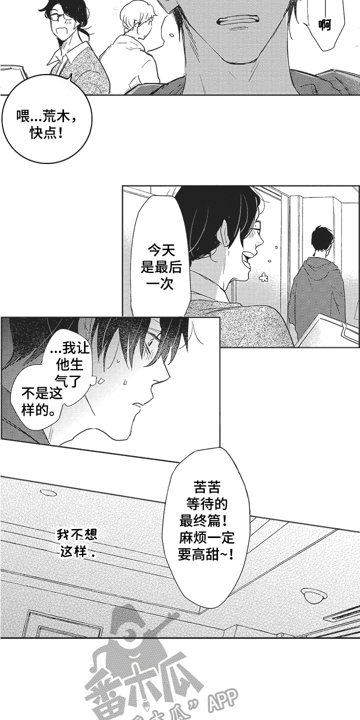 第13章：撒气10