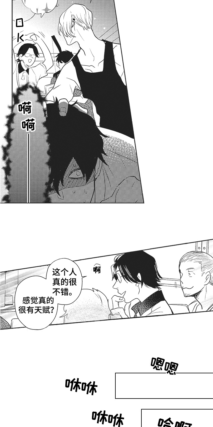 第7章：氛围缓和12