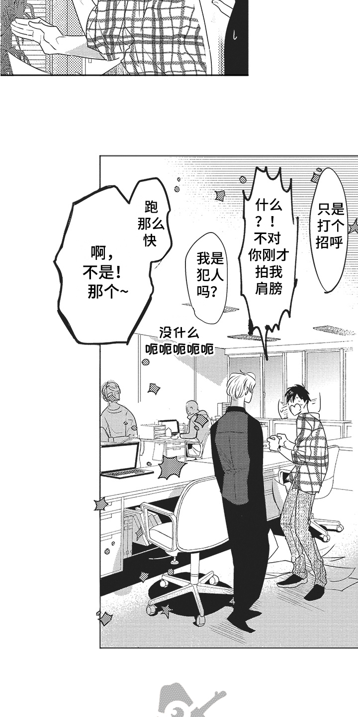第11章：风言风语6