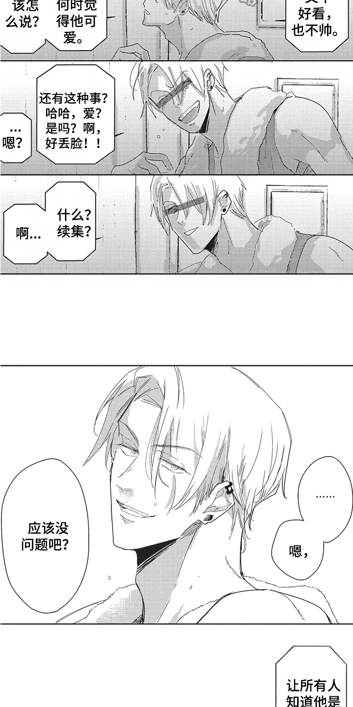 第23章：采访12