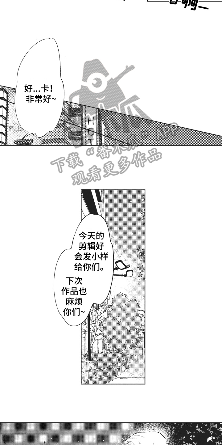 第7章：氛围缓和13