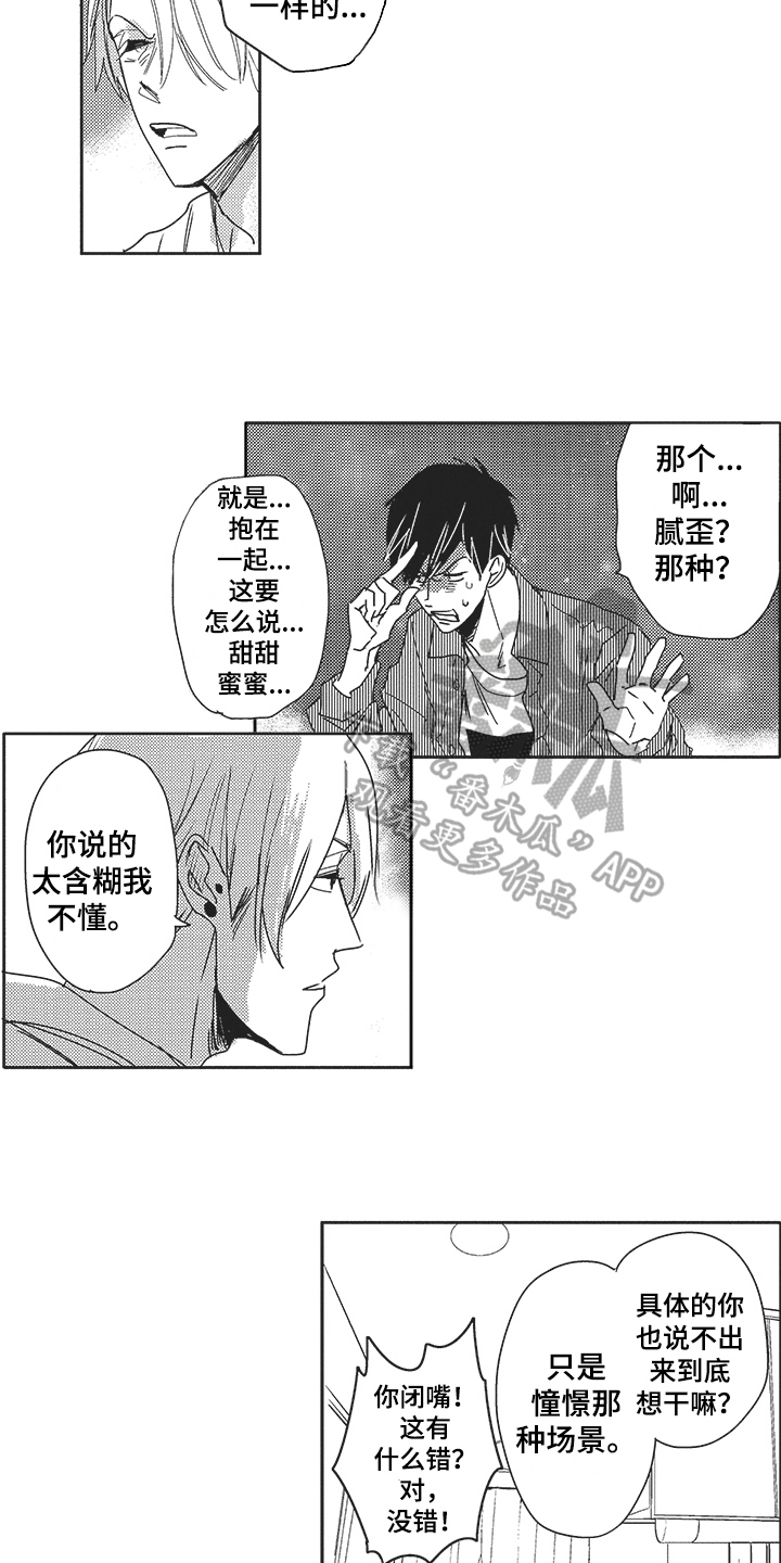 第24章：不安5
