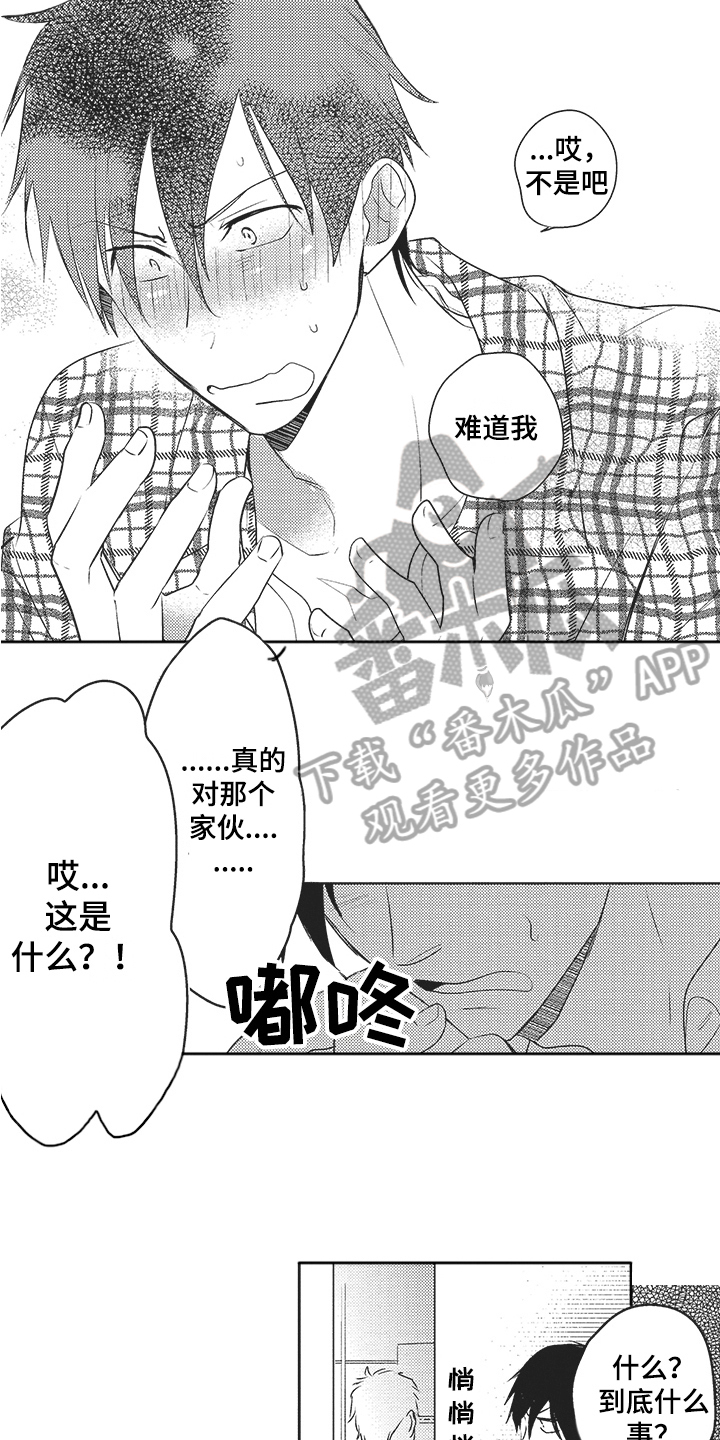 第11章：风言风语10