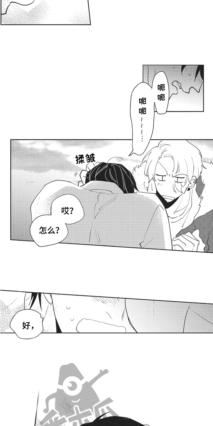 第17章：很开心9