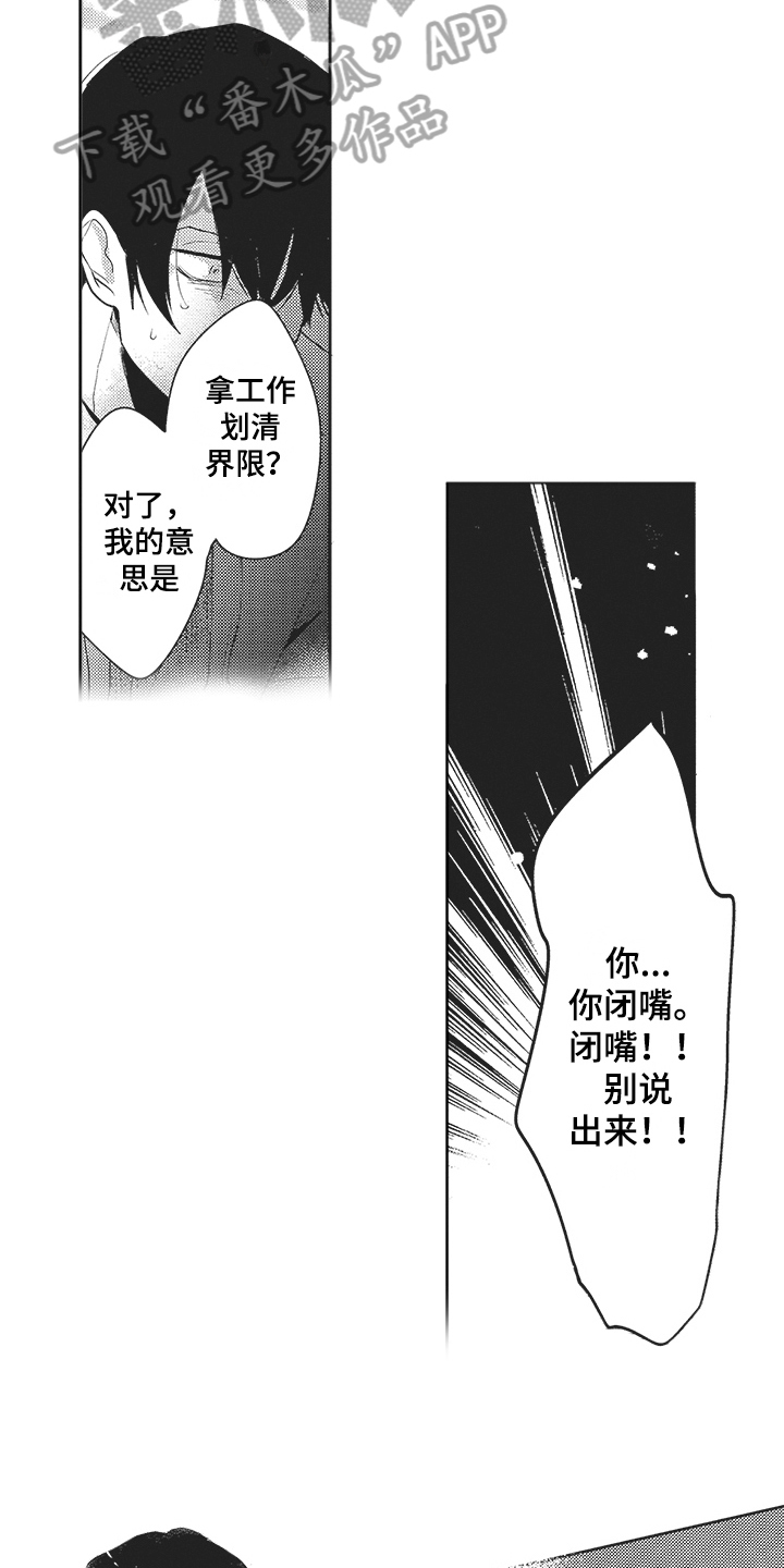 第17章：很开心6