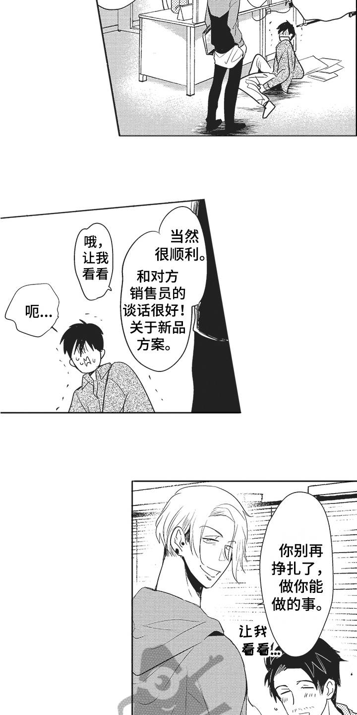 第4章：新企划12