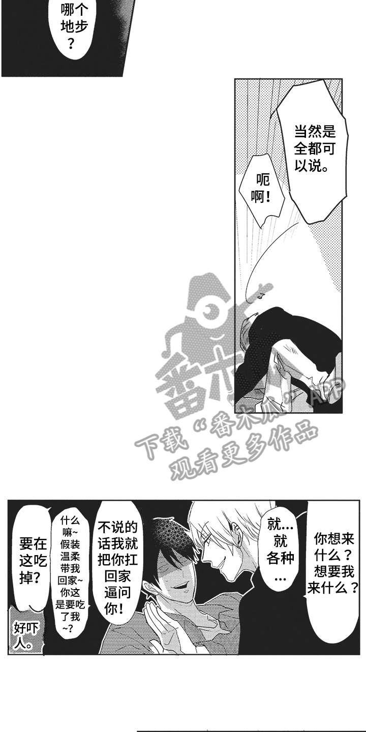 第22章：心里话9