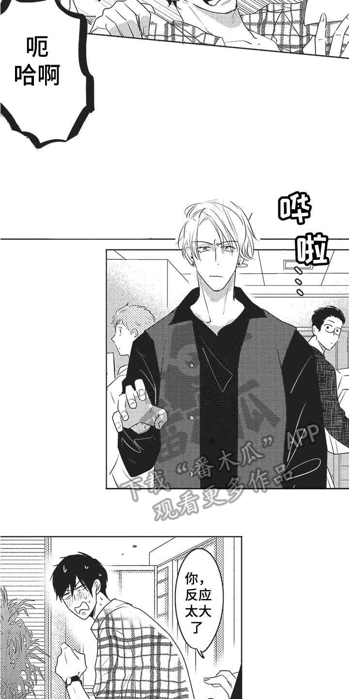 第11章：风言风语5