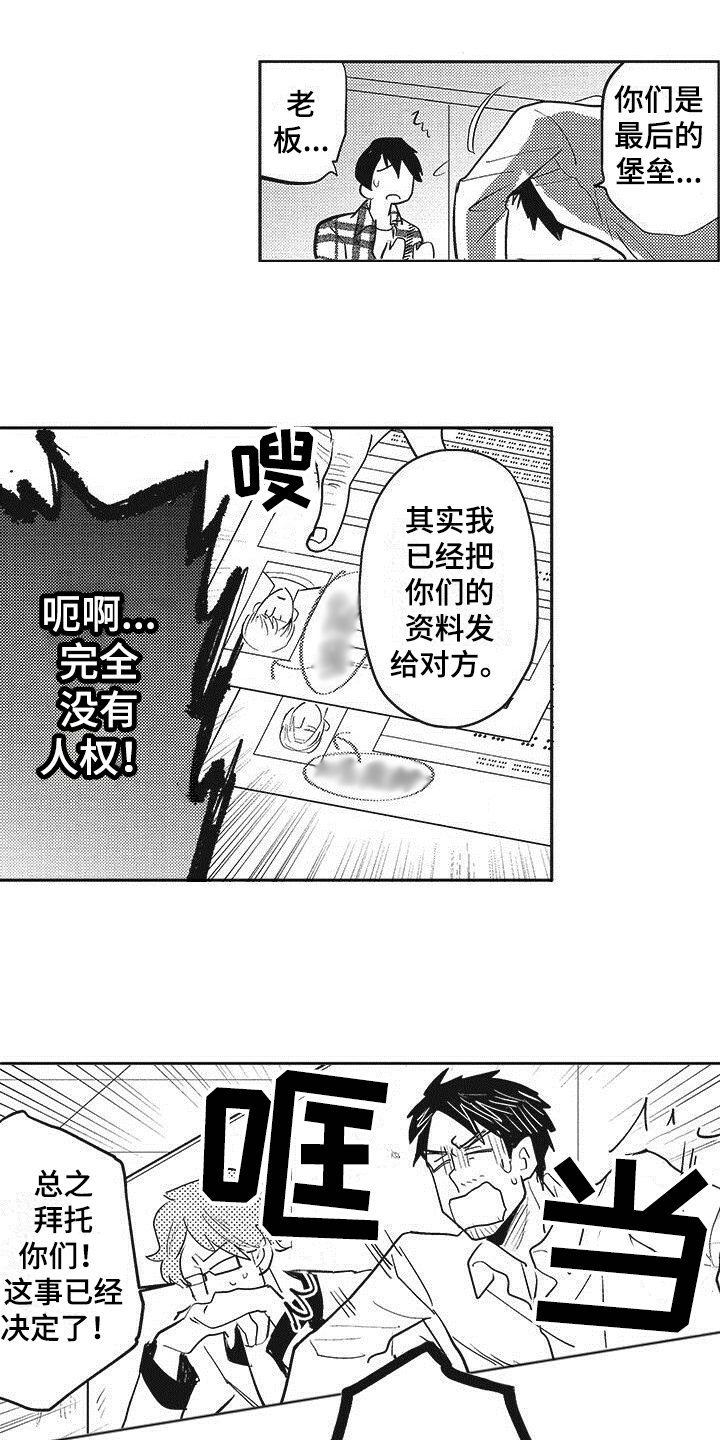 第1章：计划11