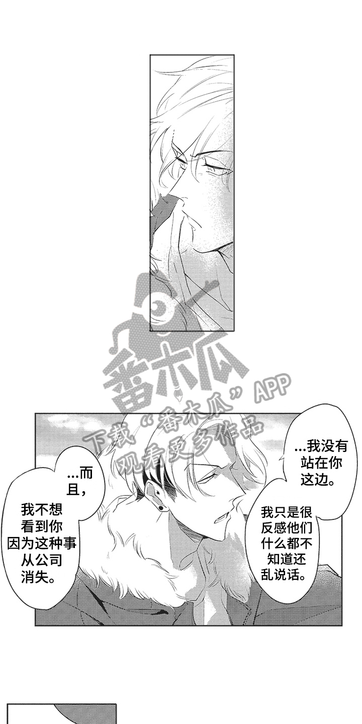 第16章：表白7