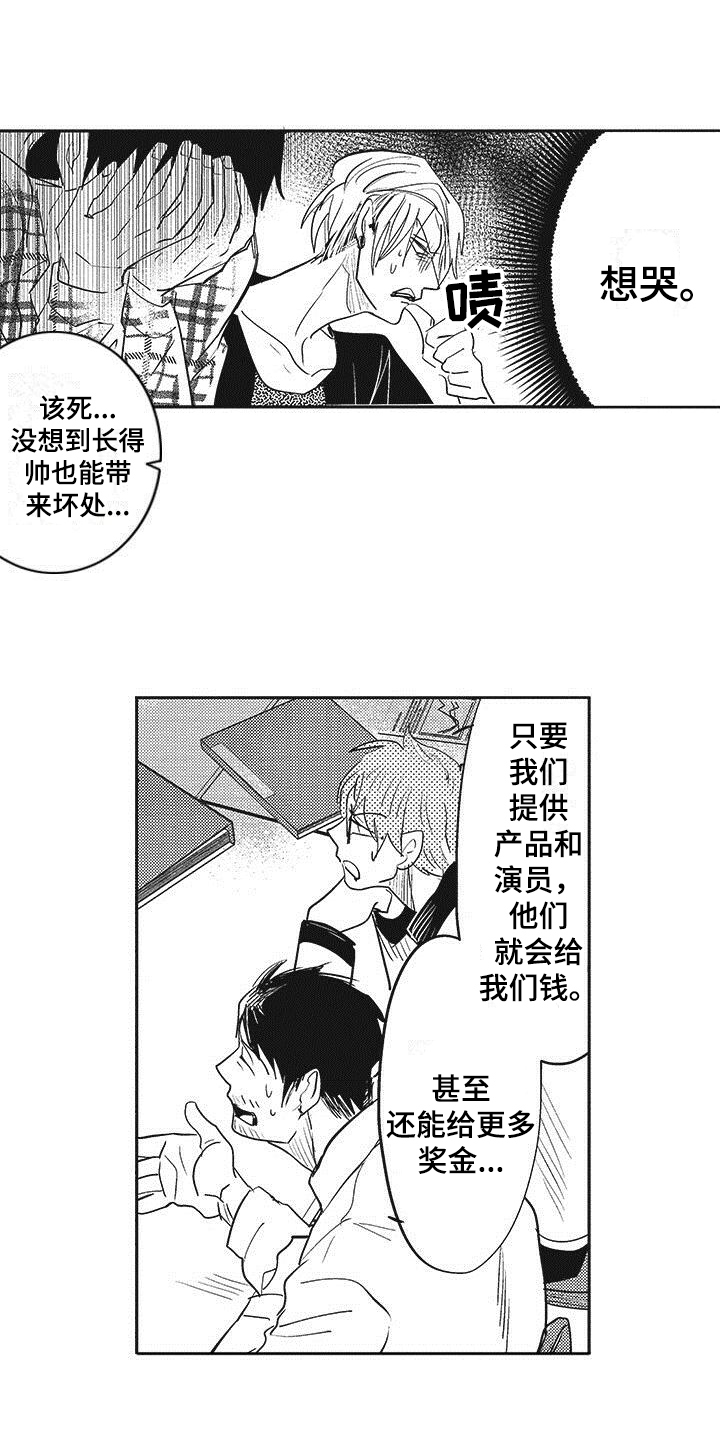 第1章：计划10