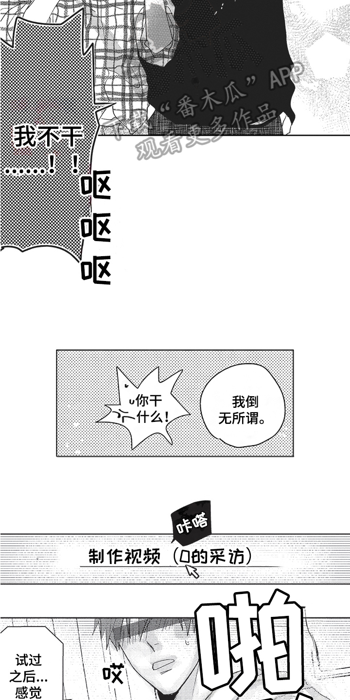 第20章：好员工5