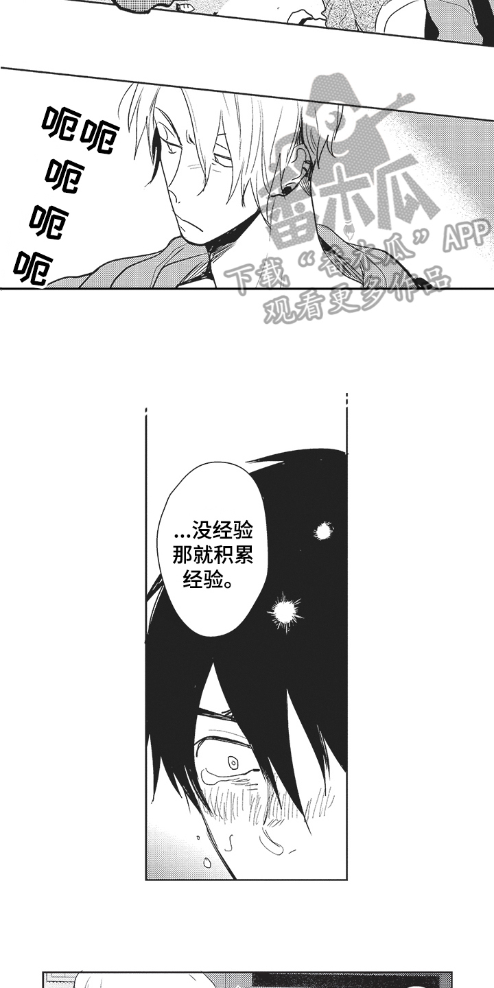 第6章：一起工作5