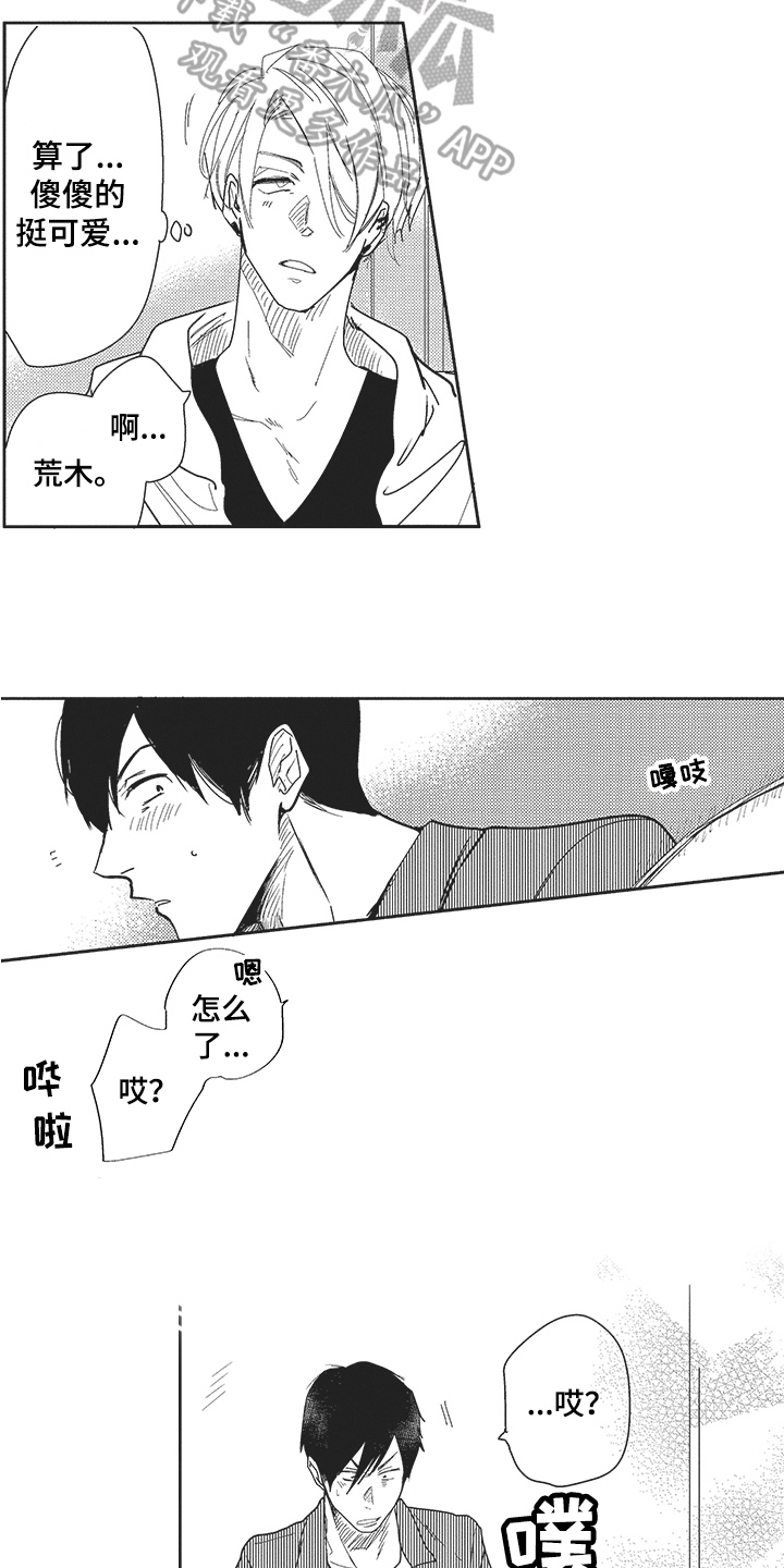 第24章：不安10