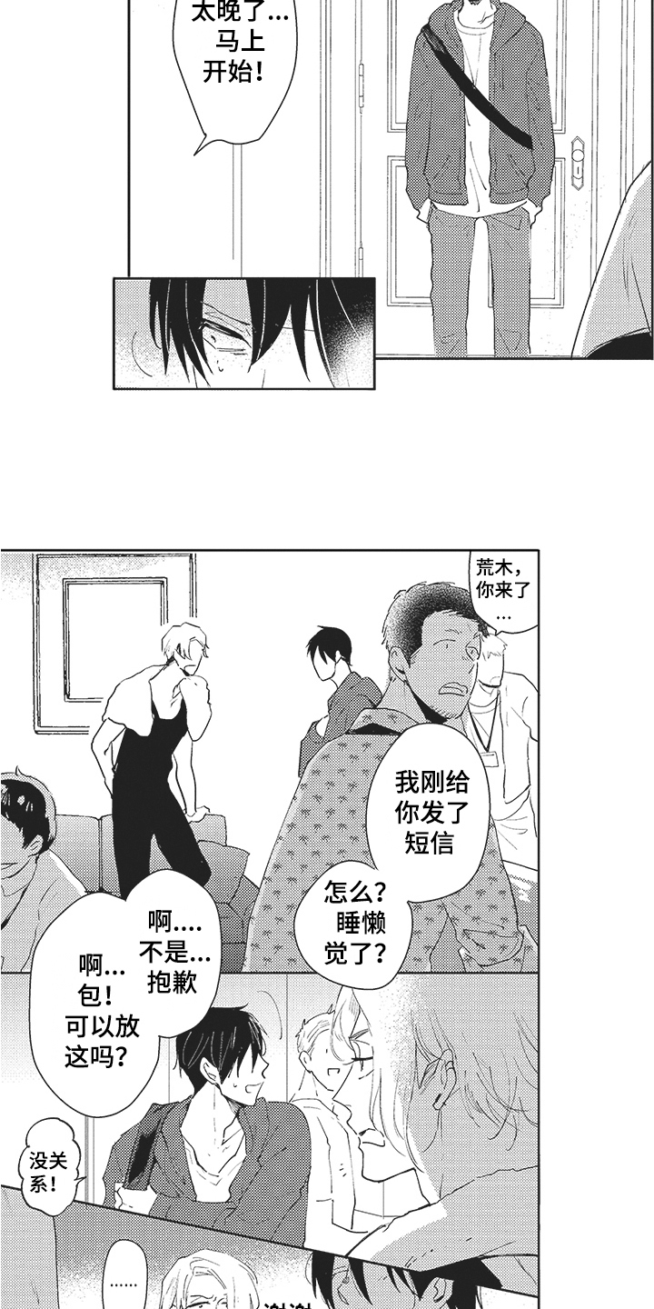 第12章：不对劲12