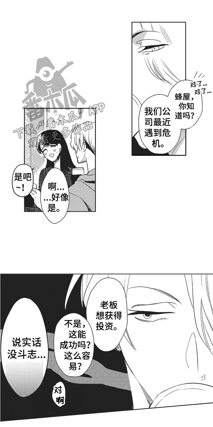 第5章：加班0