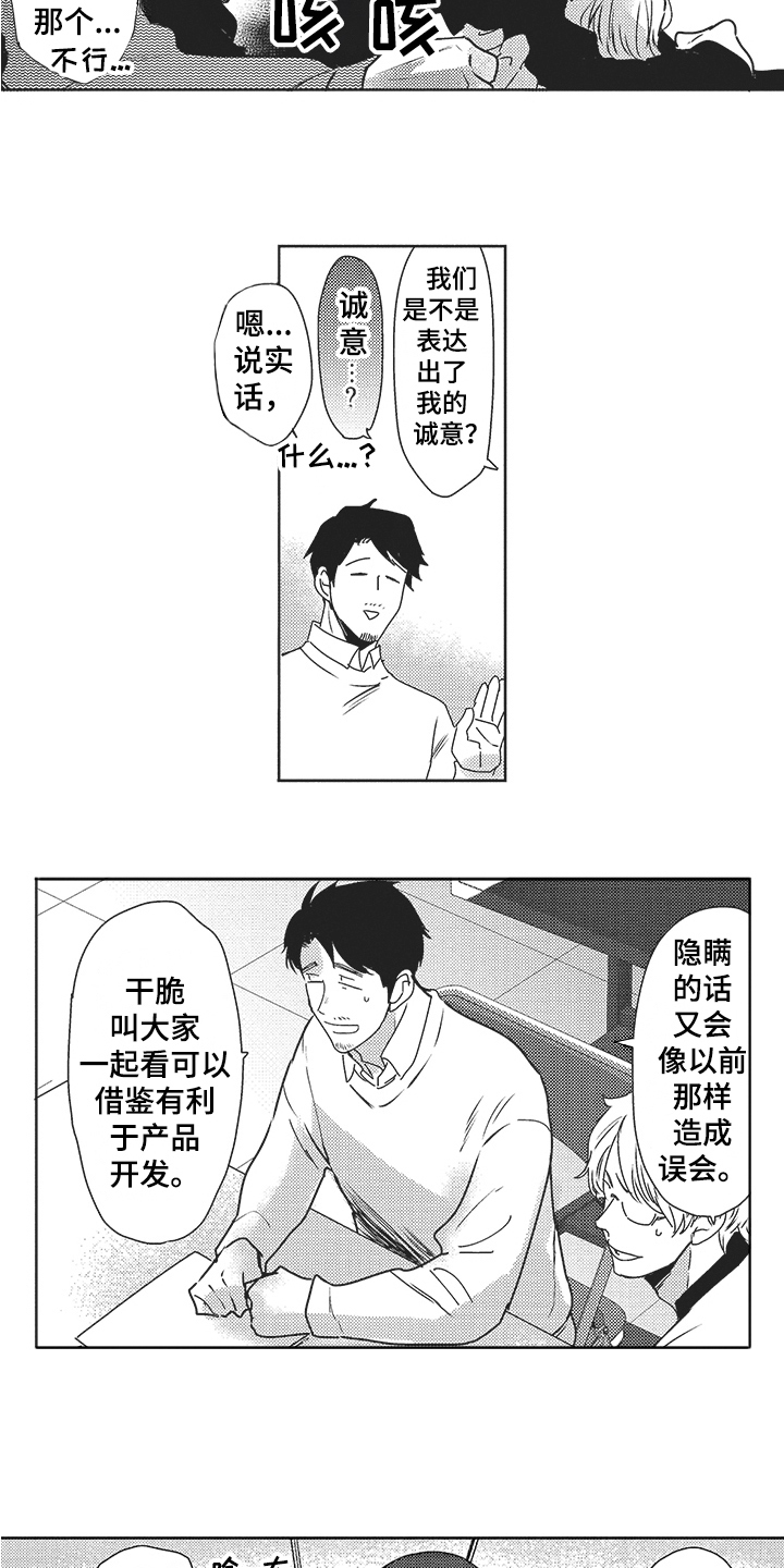 第20章：好员工10