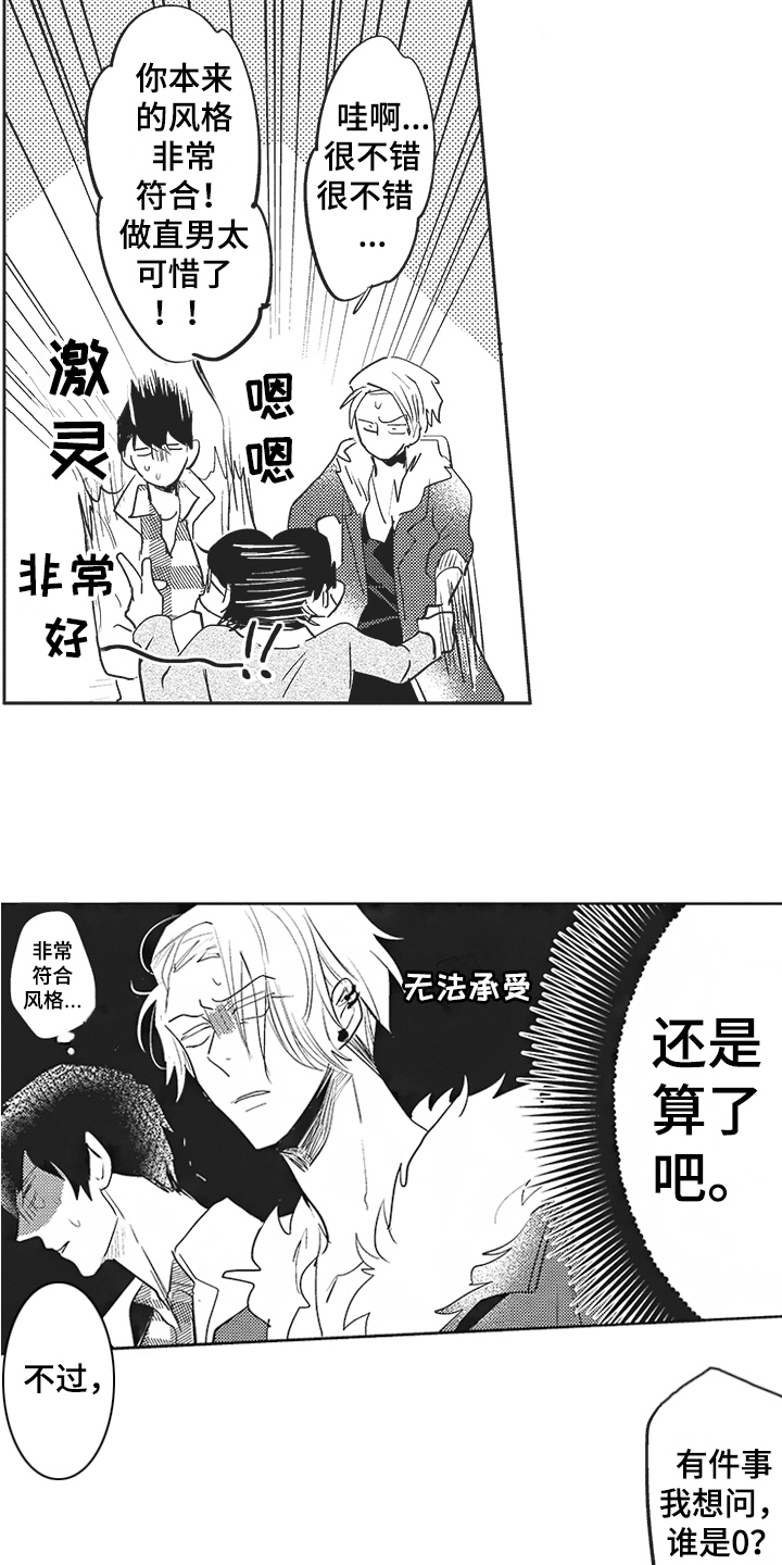 第2章：别无选择12