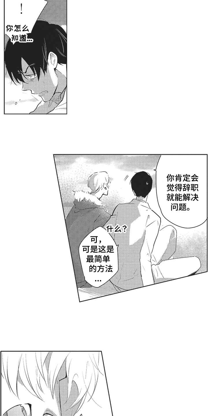 第16章：表白8