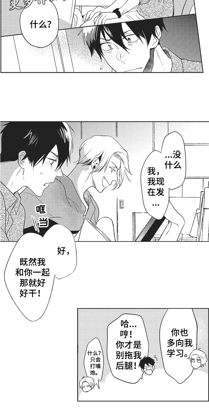 第6章：一起工作13