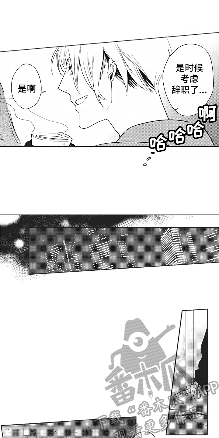 第5章：加班1