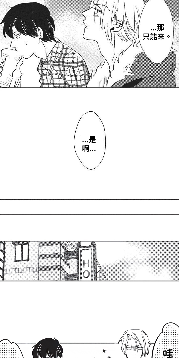第2章：别无选择10