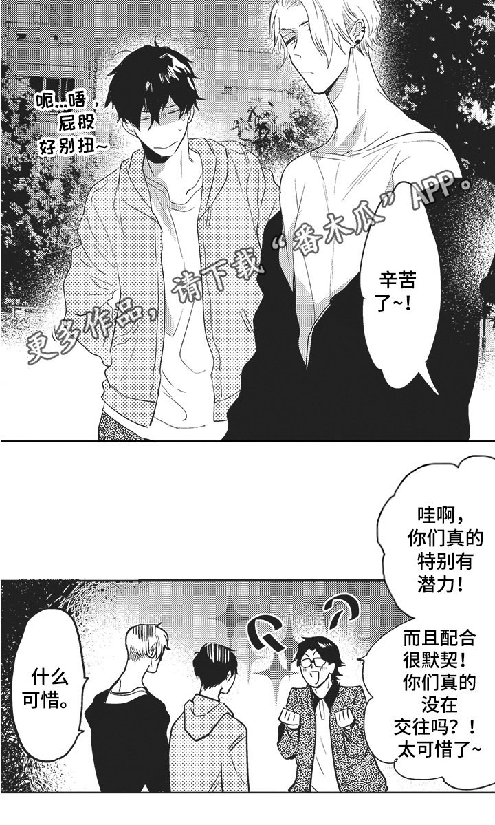 第7章：氛围缓和14
