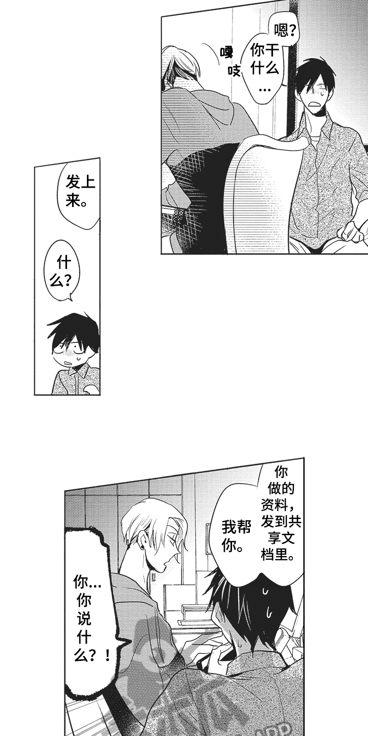 第6章：一起工作11