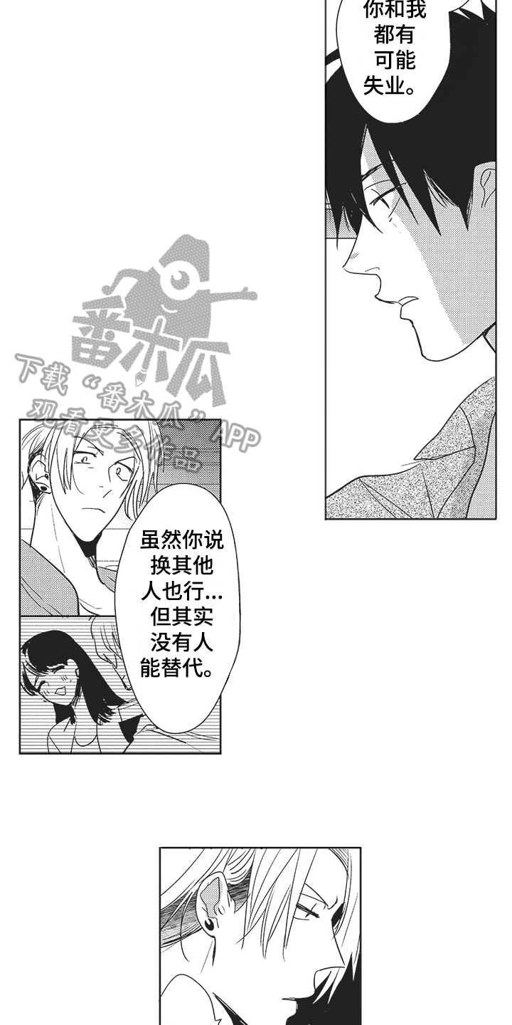 第5章：加班9