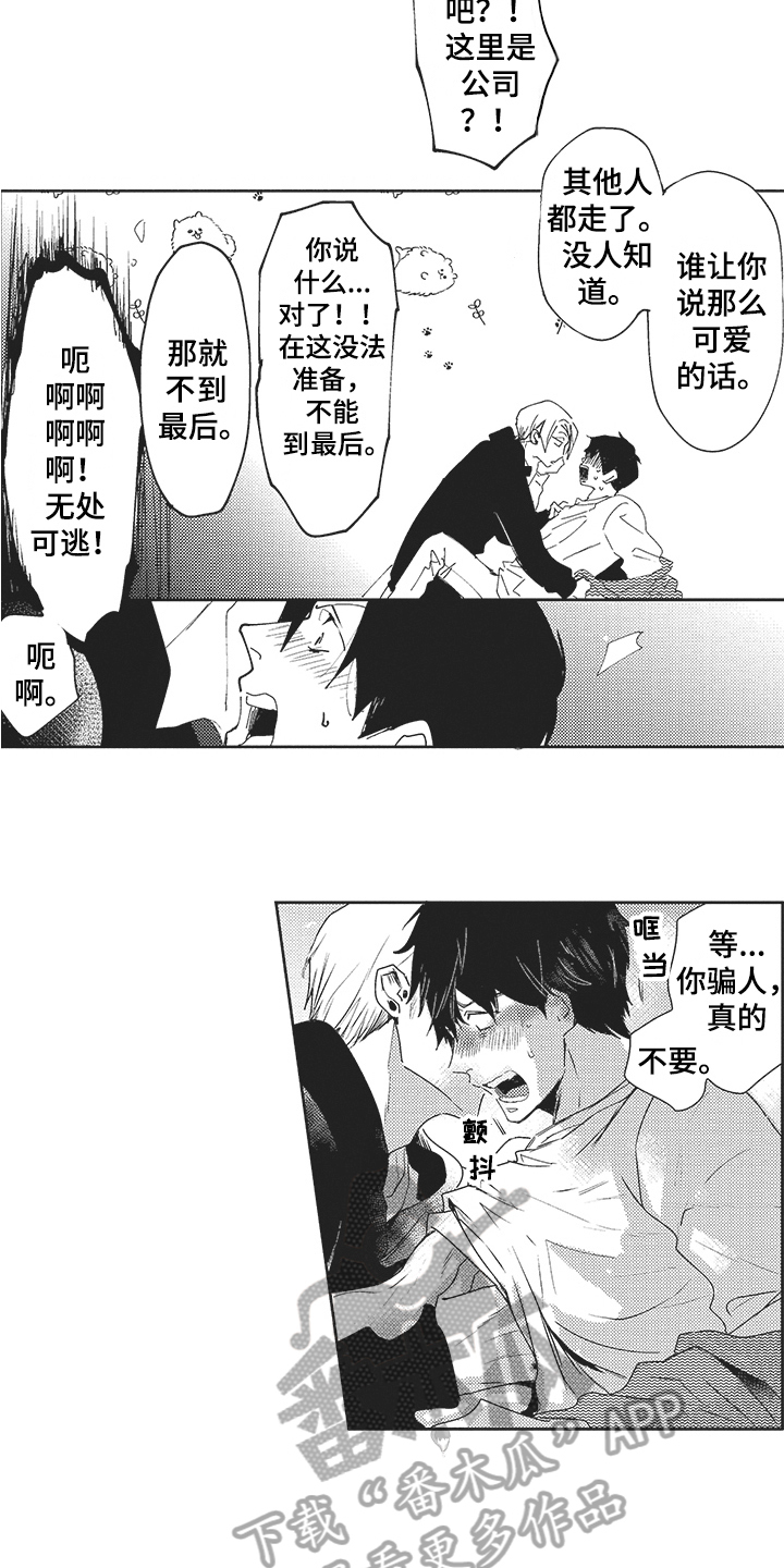 第23章：采访1