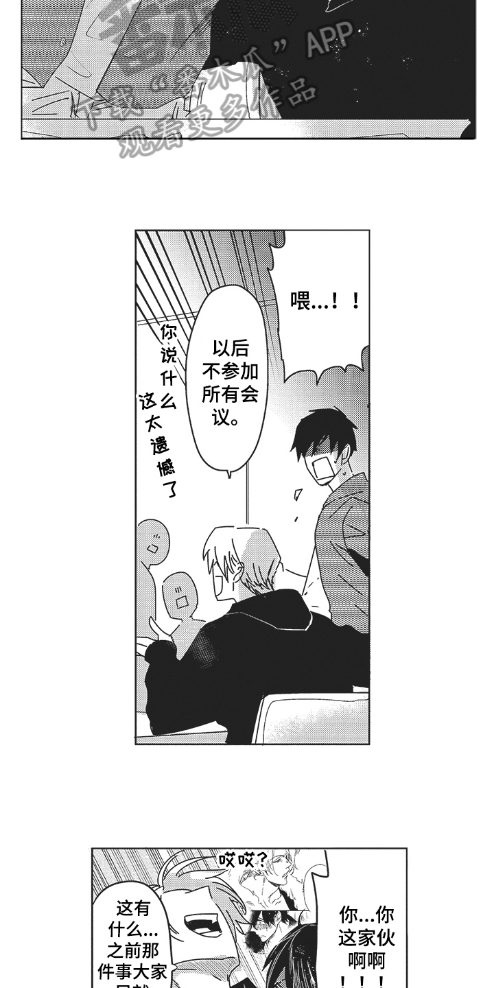 第21章：公布恋情7