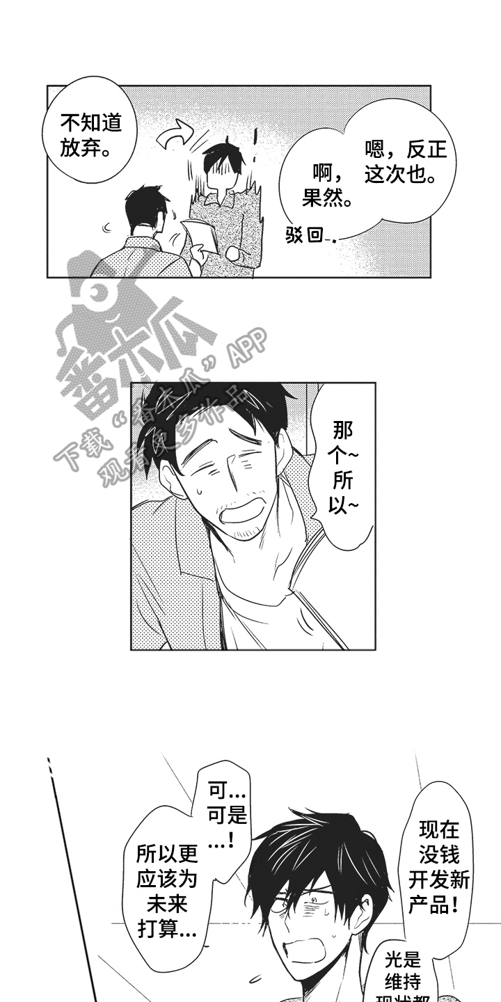 第4章：新企划9