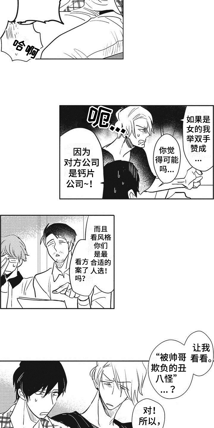 第1章：计划8