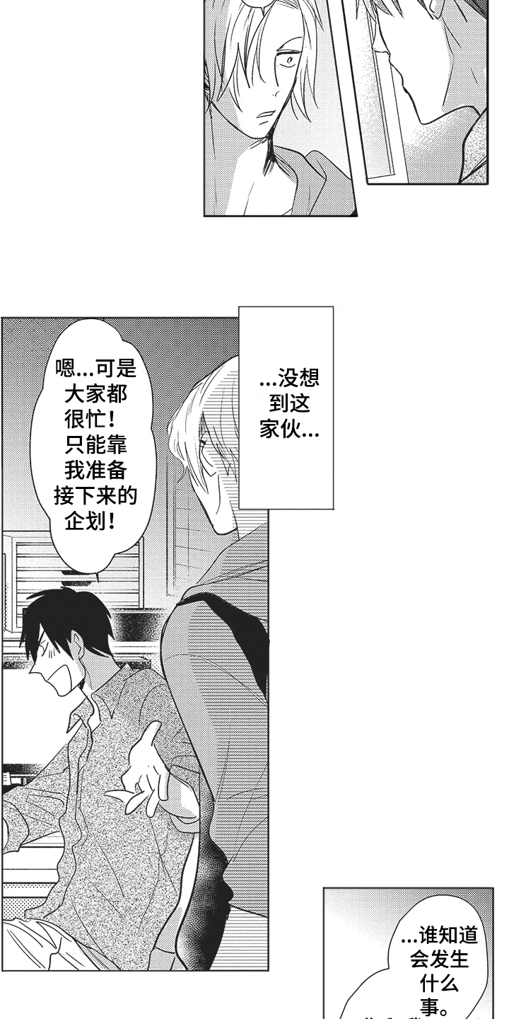 第5章：加班8