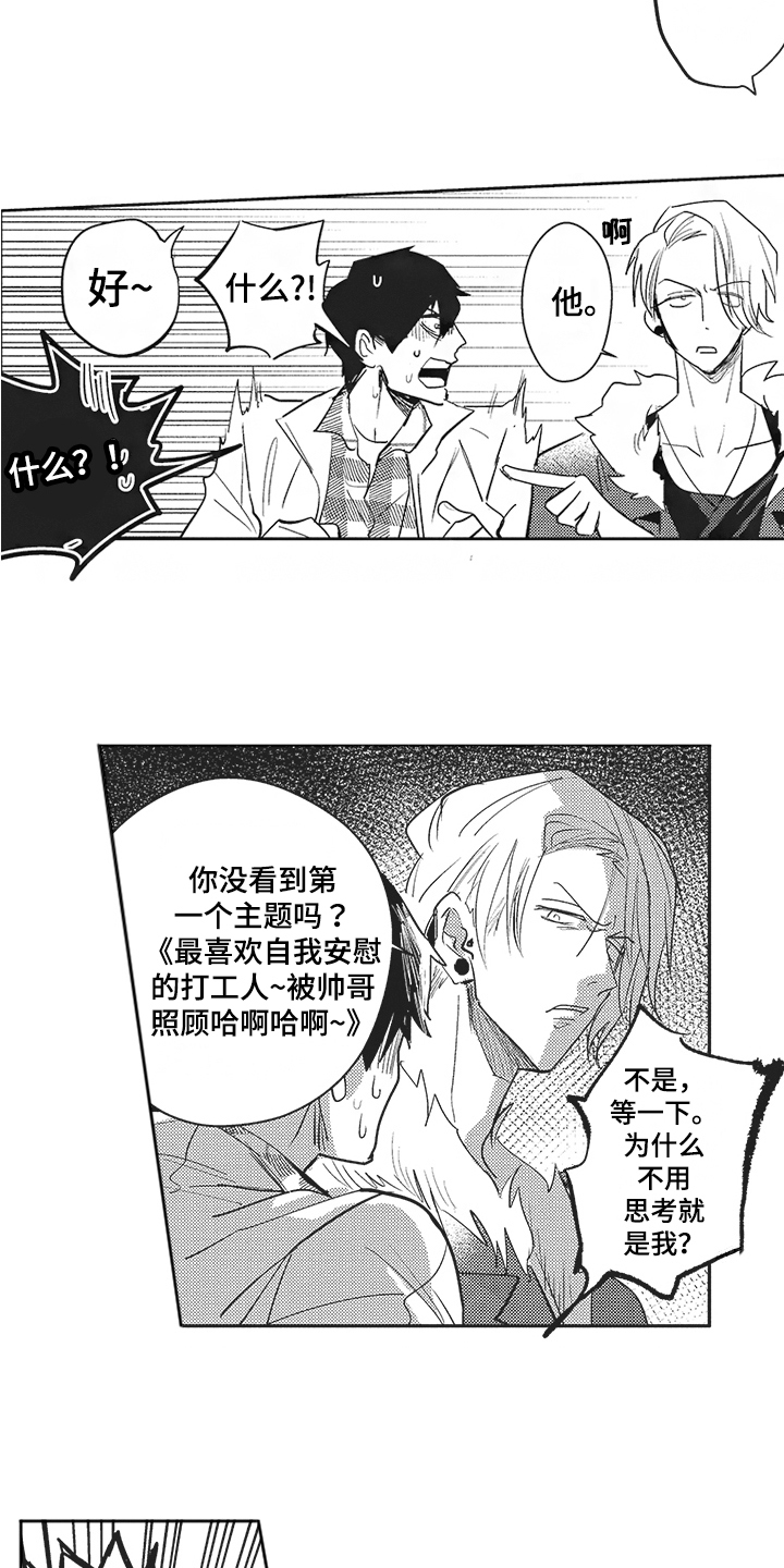 第2章：别无选择13