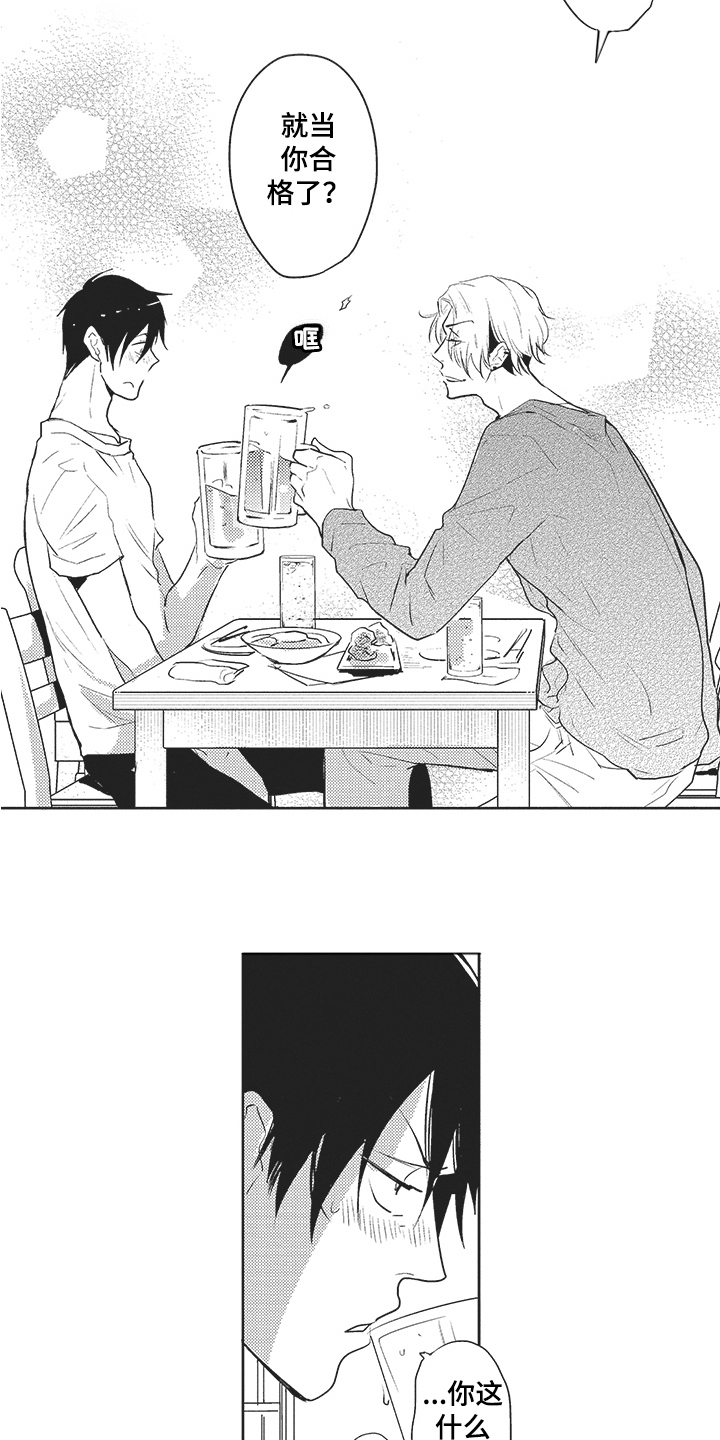 第8章：好人11
