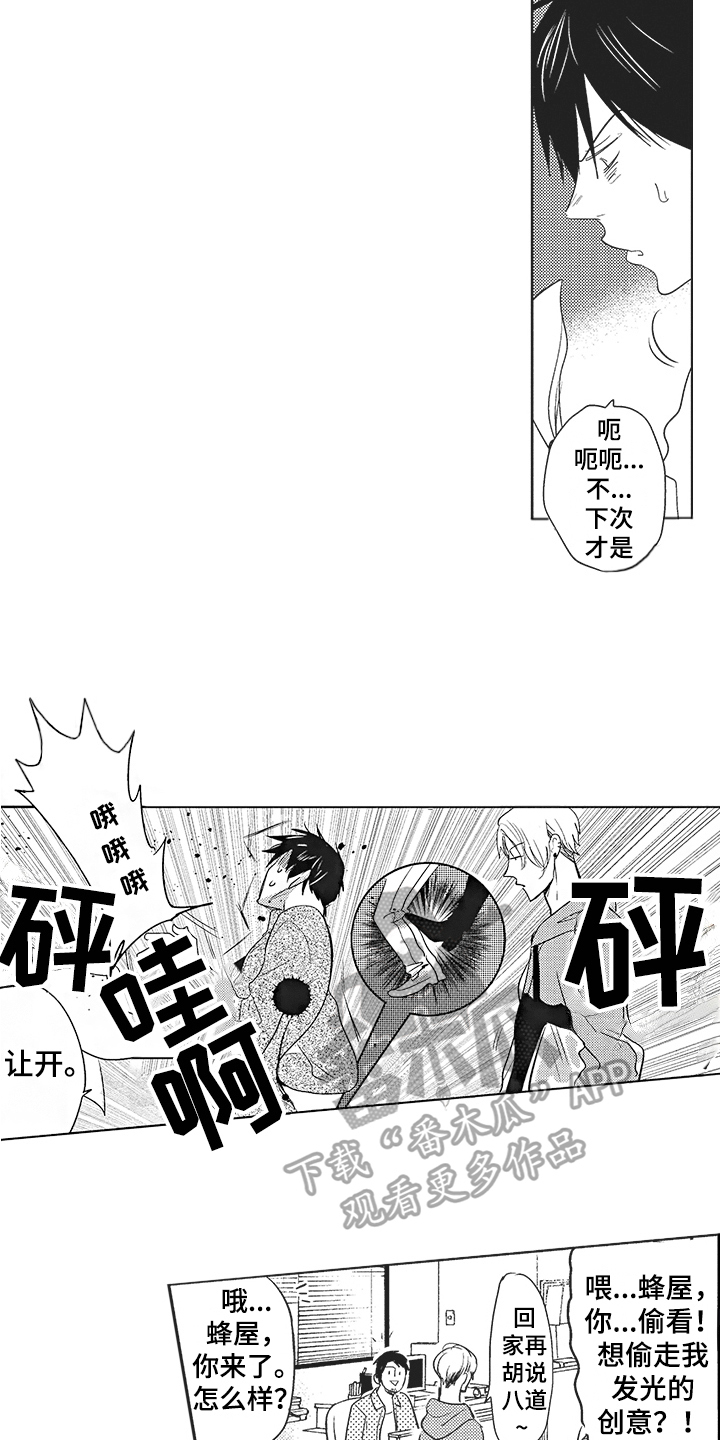 第4章：新企划11