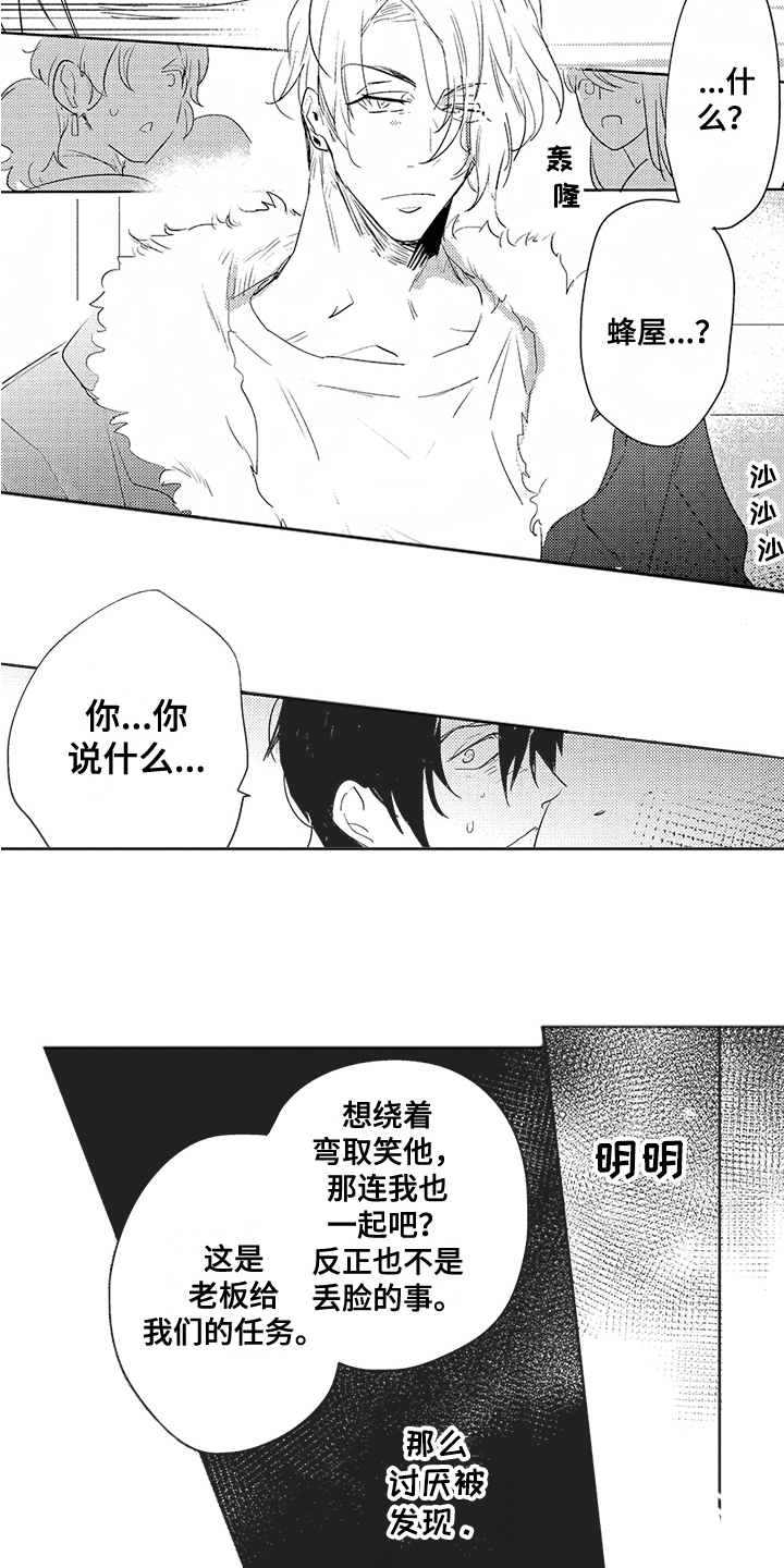 第15章：解围10