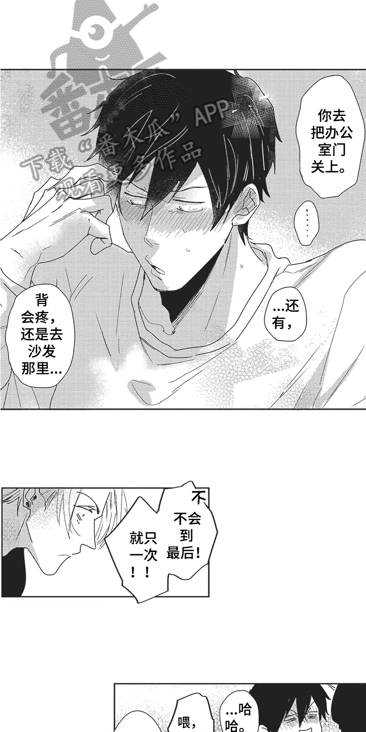 第23章：采访8