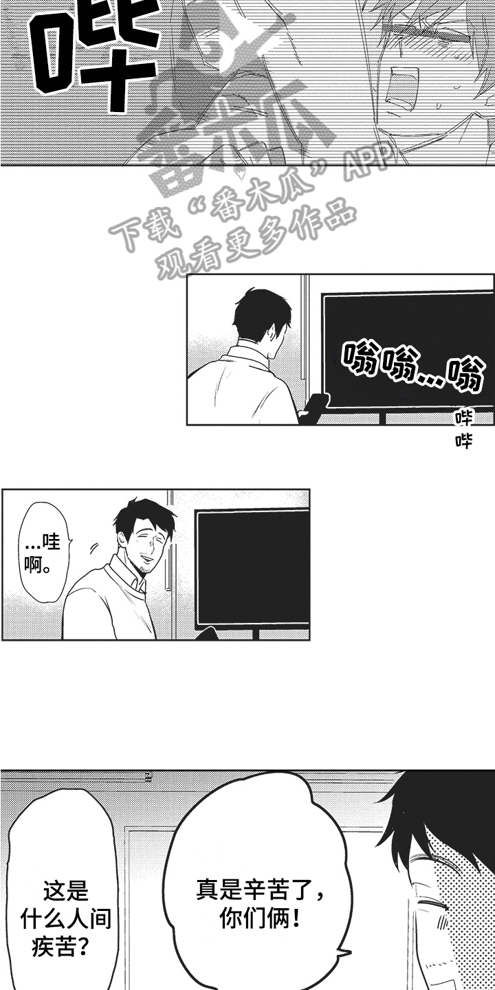 第20章：好员工8