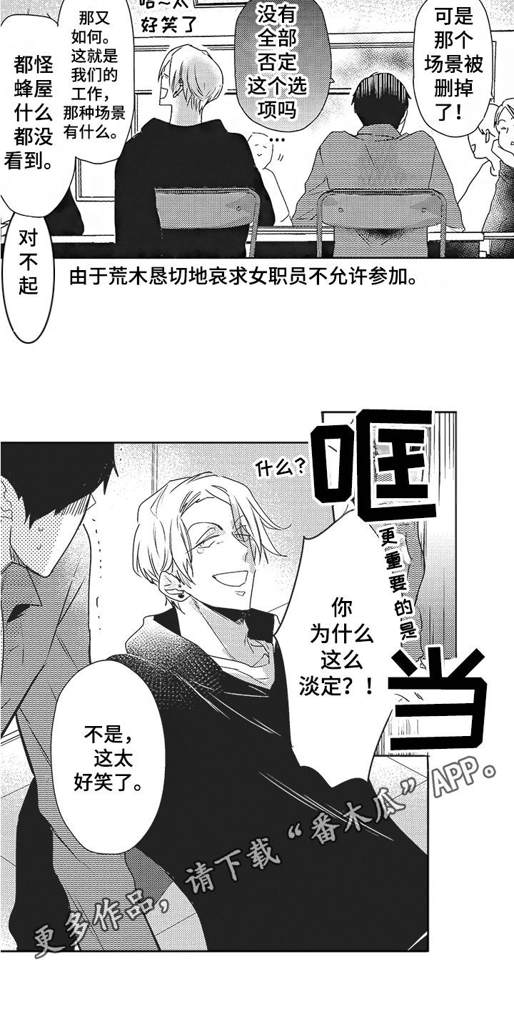 第20章：好员工11