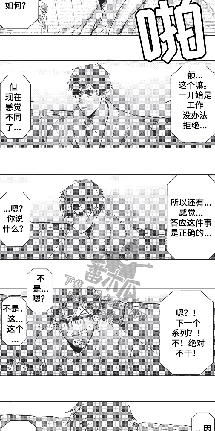 第20章：好员工6