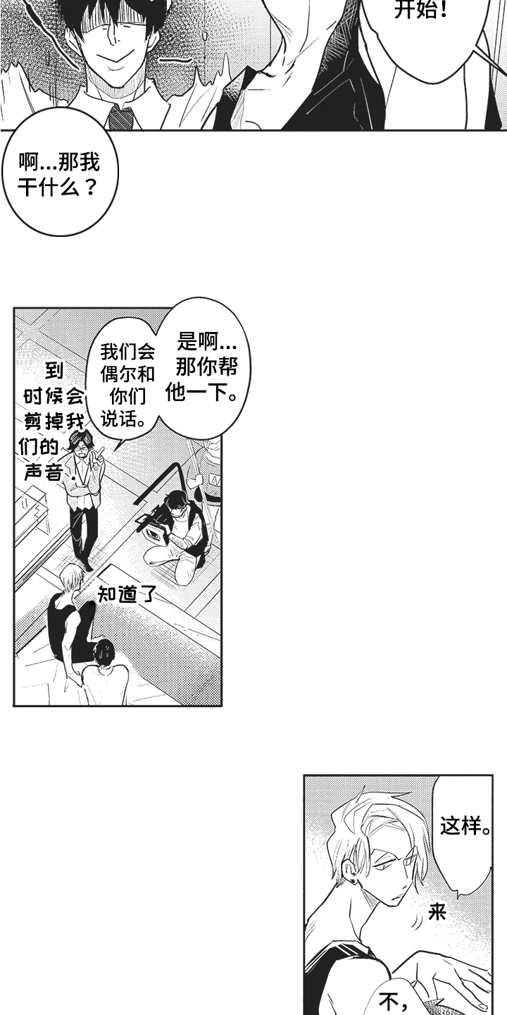 第3章：拍摄9