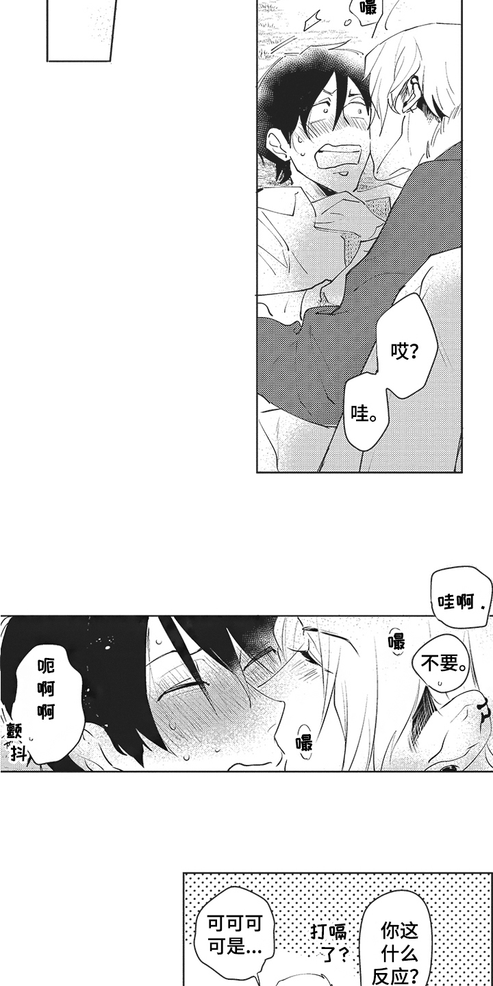 第18章：和好2