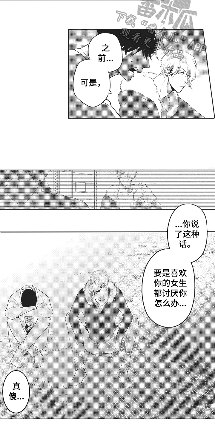 第16章：表白6