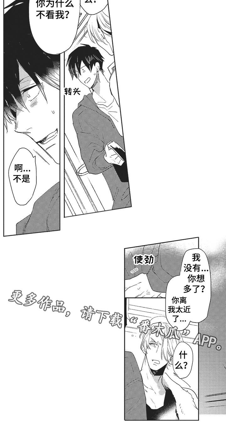 第12章：不对劲14
