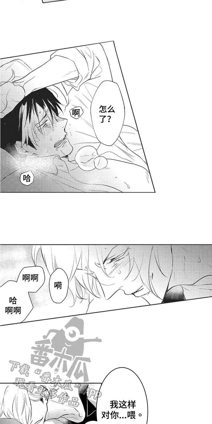 第13章：撒气12
