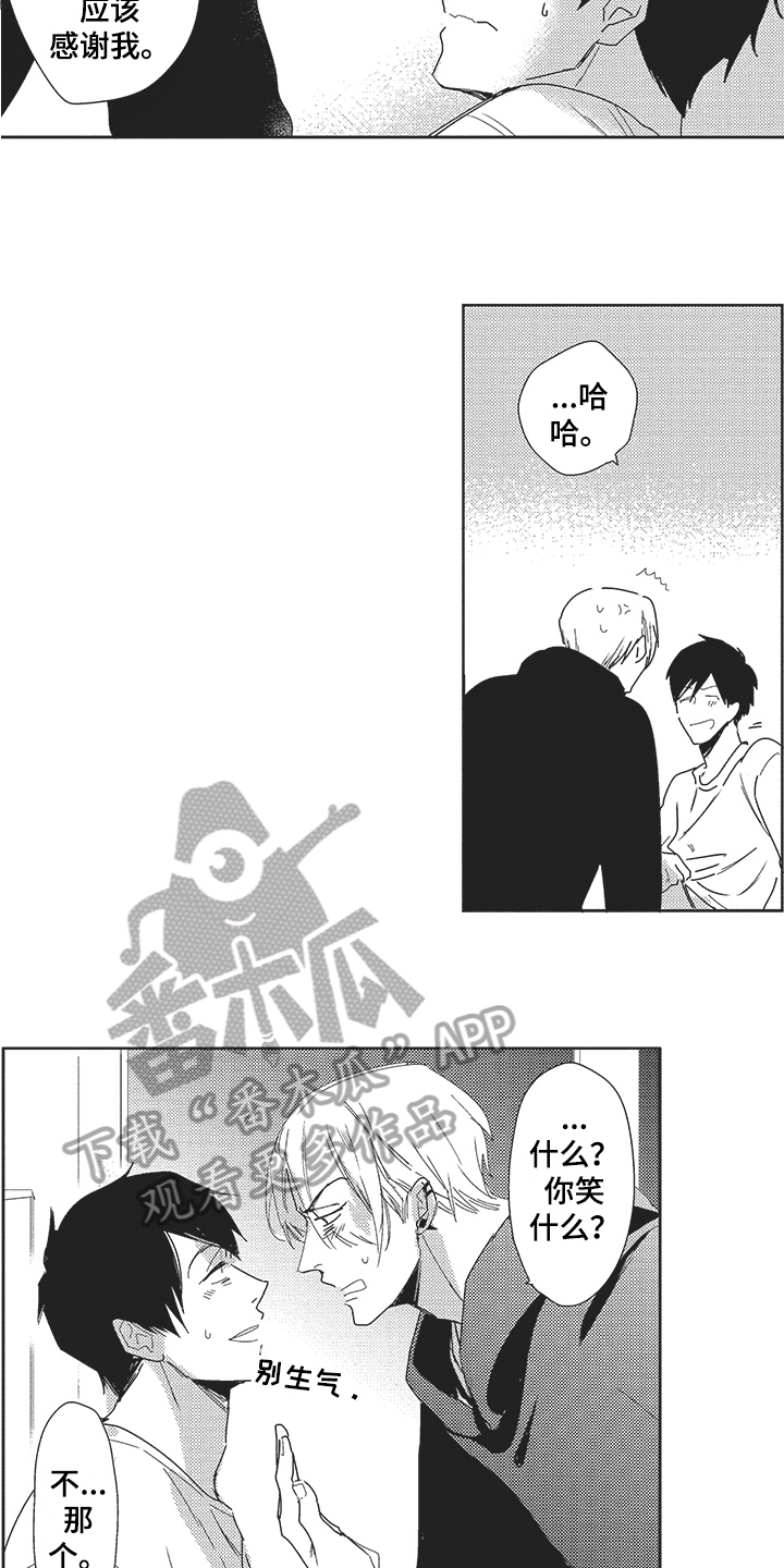 第23章：采访4