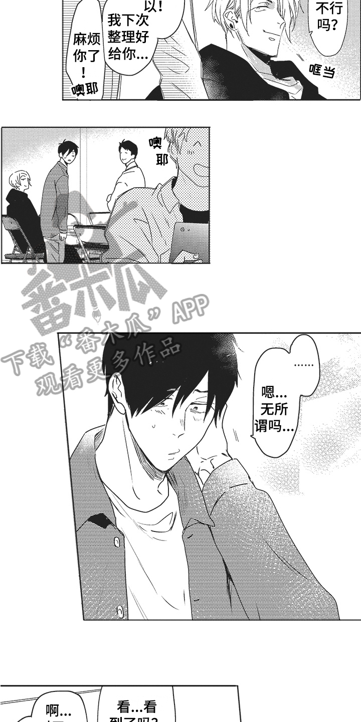第21章：公布恋情5